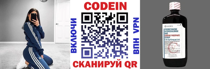 Кодеиновый сироп Lean Purple Drank  что такое   Валуйки 