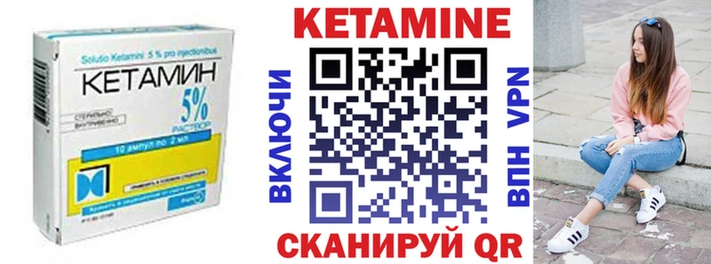 КЕТАМИН VHQ  где купить   Валуйки 
