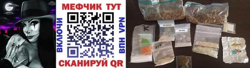 гидра tor закладка Валуйки Меф мука