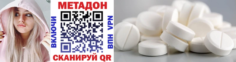 МЕТАДОН кристалл  где продают   Валуйки 